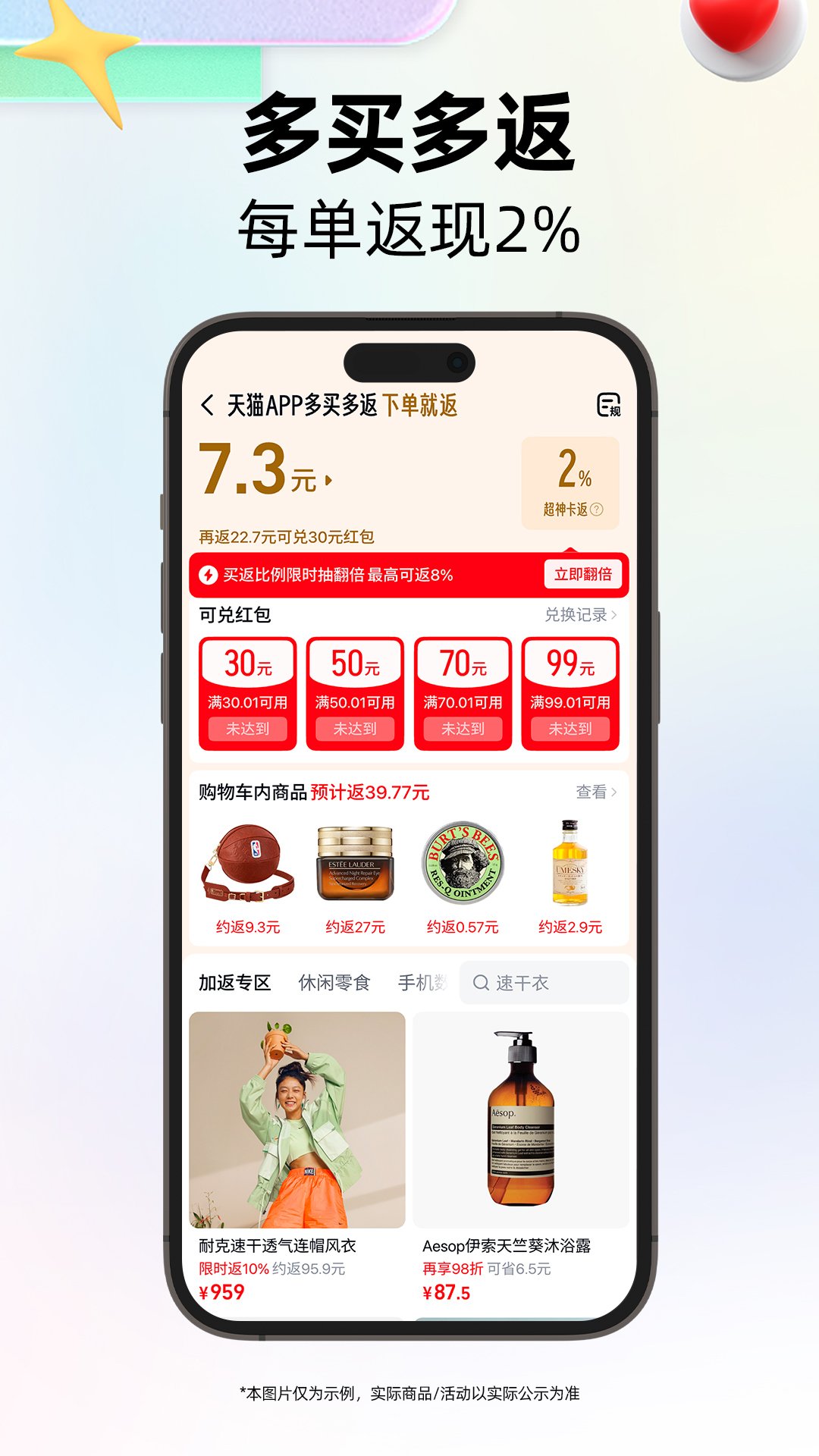 天貓截圖預(yù)覽