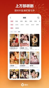 愛奇藝隨刻截圖