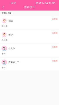 護理學堂截圖