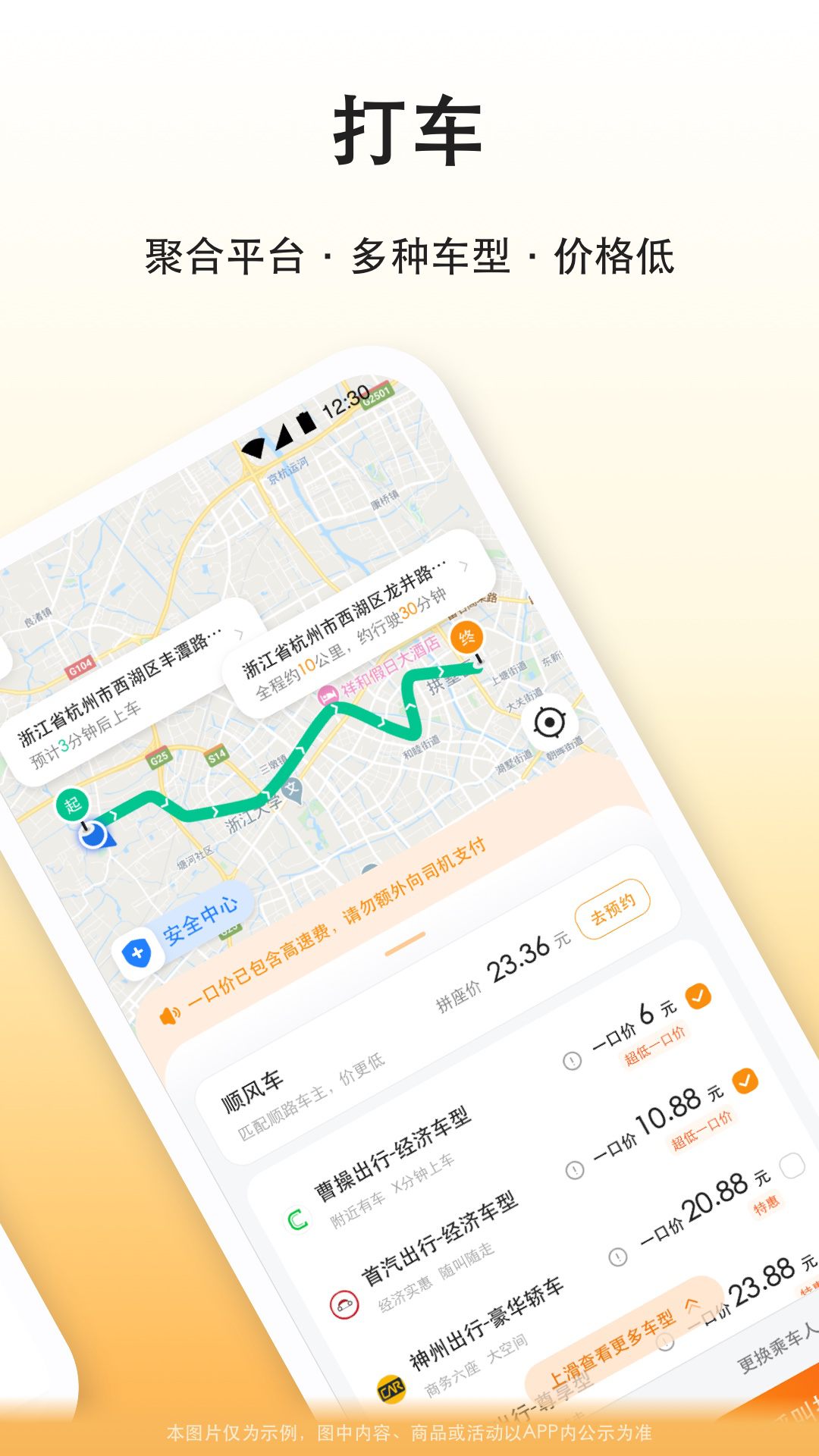 应用截图3预览