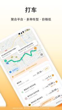 滴答滴出行截圖