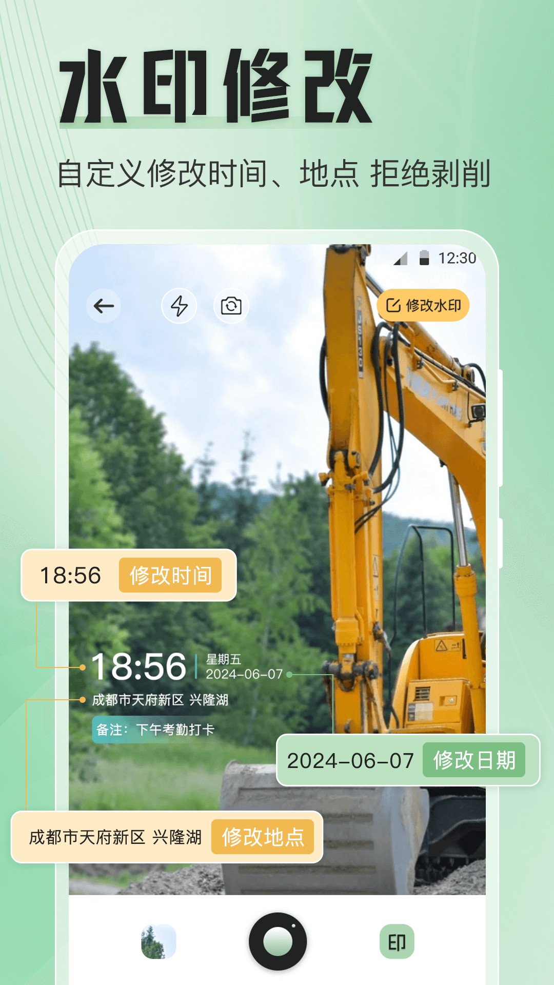 模擬定位器截圖預覽