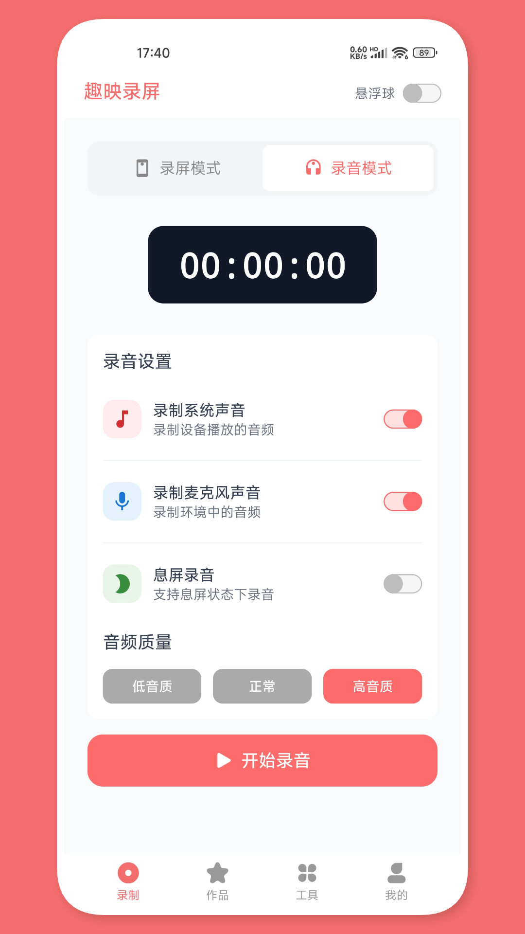 应用截图2预览