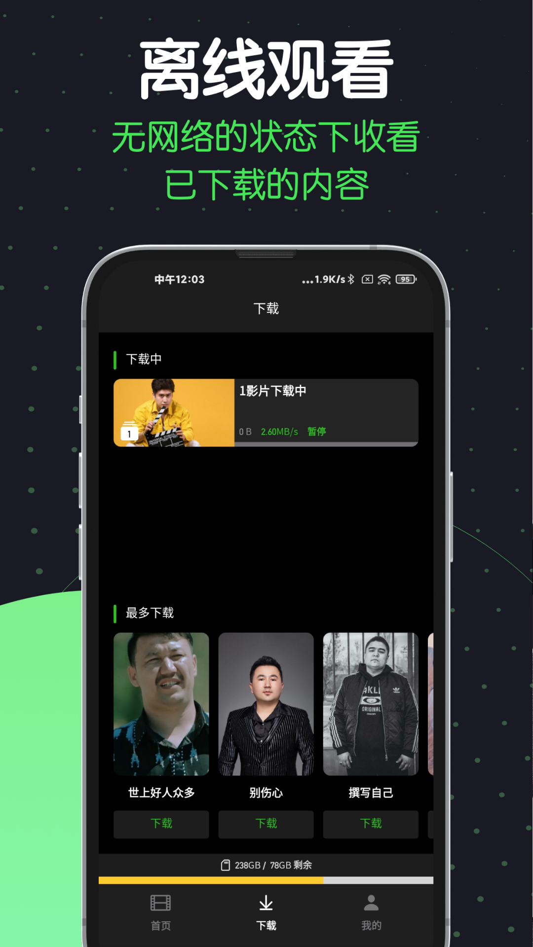 应用截图3预览