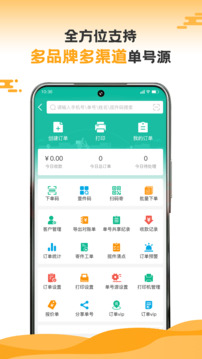 快寶快遞員截圖