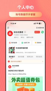 悅買截圖