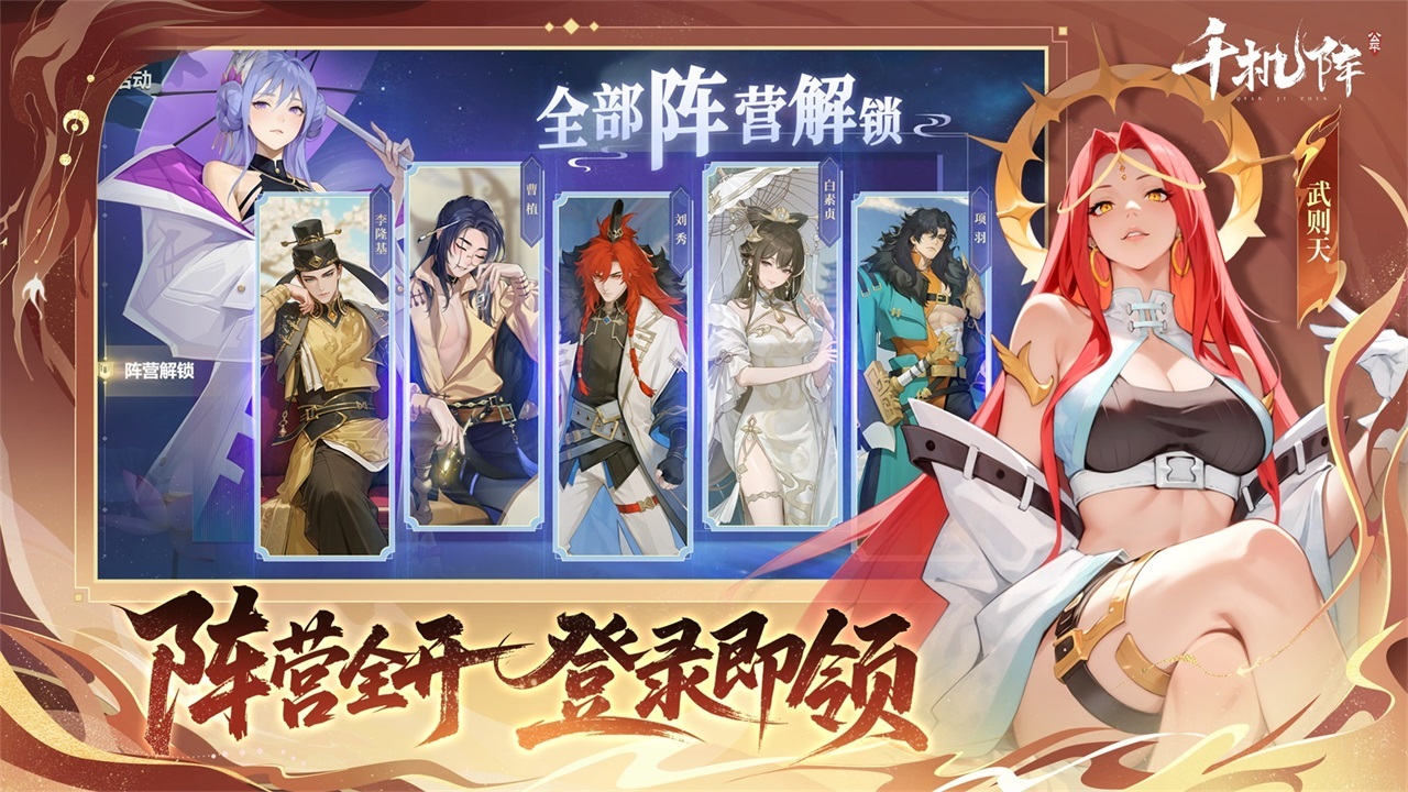 千機陣截圖預覽