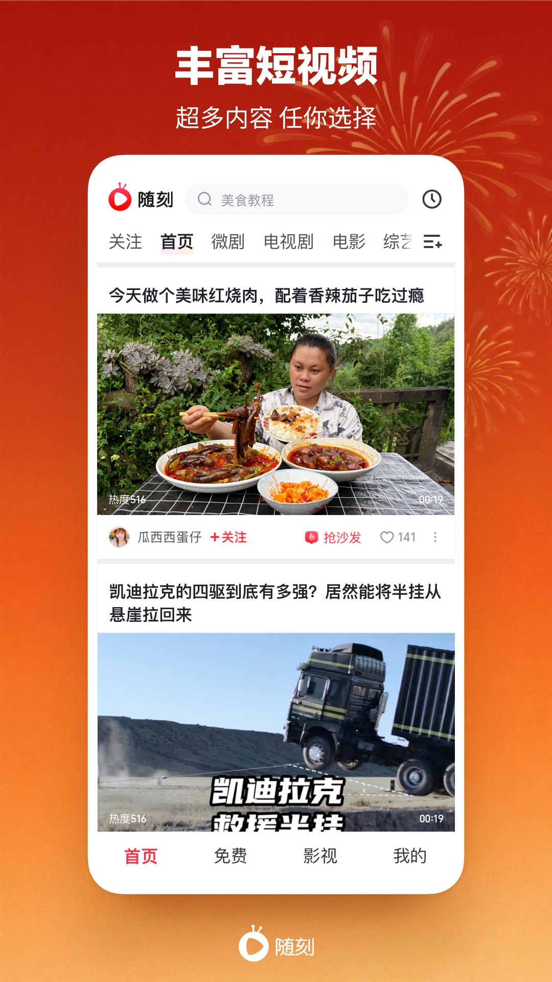 应用截图1预览