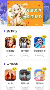 無(wú)限手游截圖
