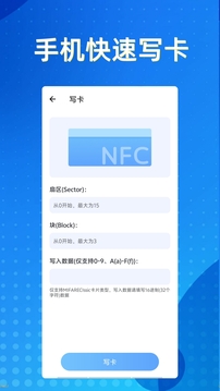 NFC卡包截圖