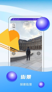 3D全球衛(wèi)星實(shí)景地圖截圖