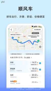 汽車票截圖