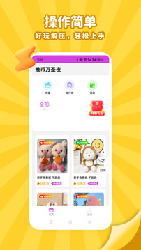 推幣萬圣夜截圖