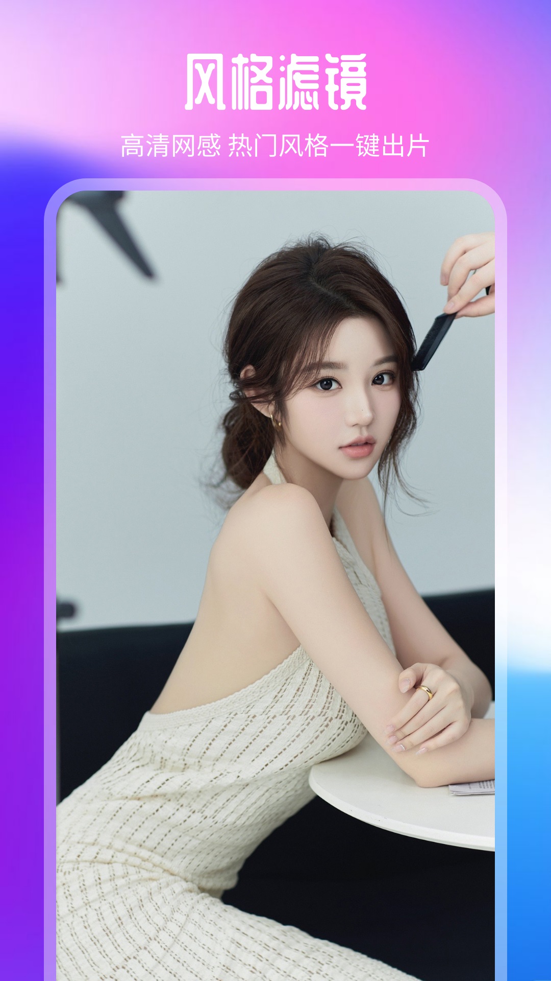 舞姬秀截圖預(yù)覽