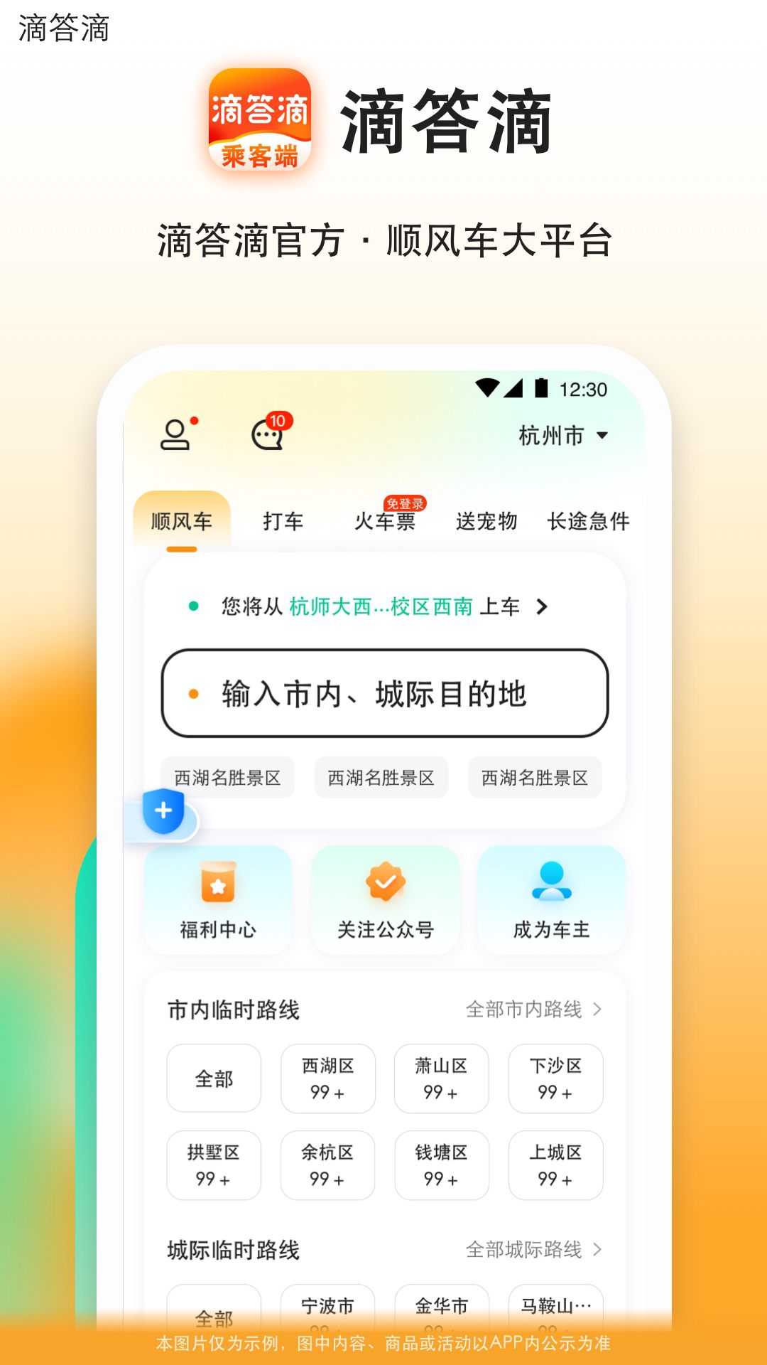 应用截图1预览