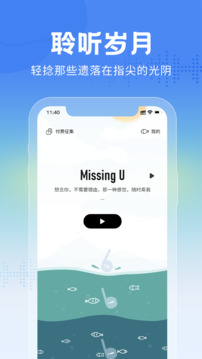 大魚故事截圖