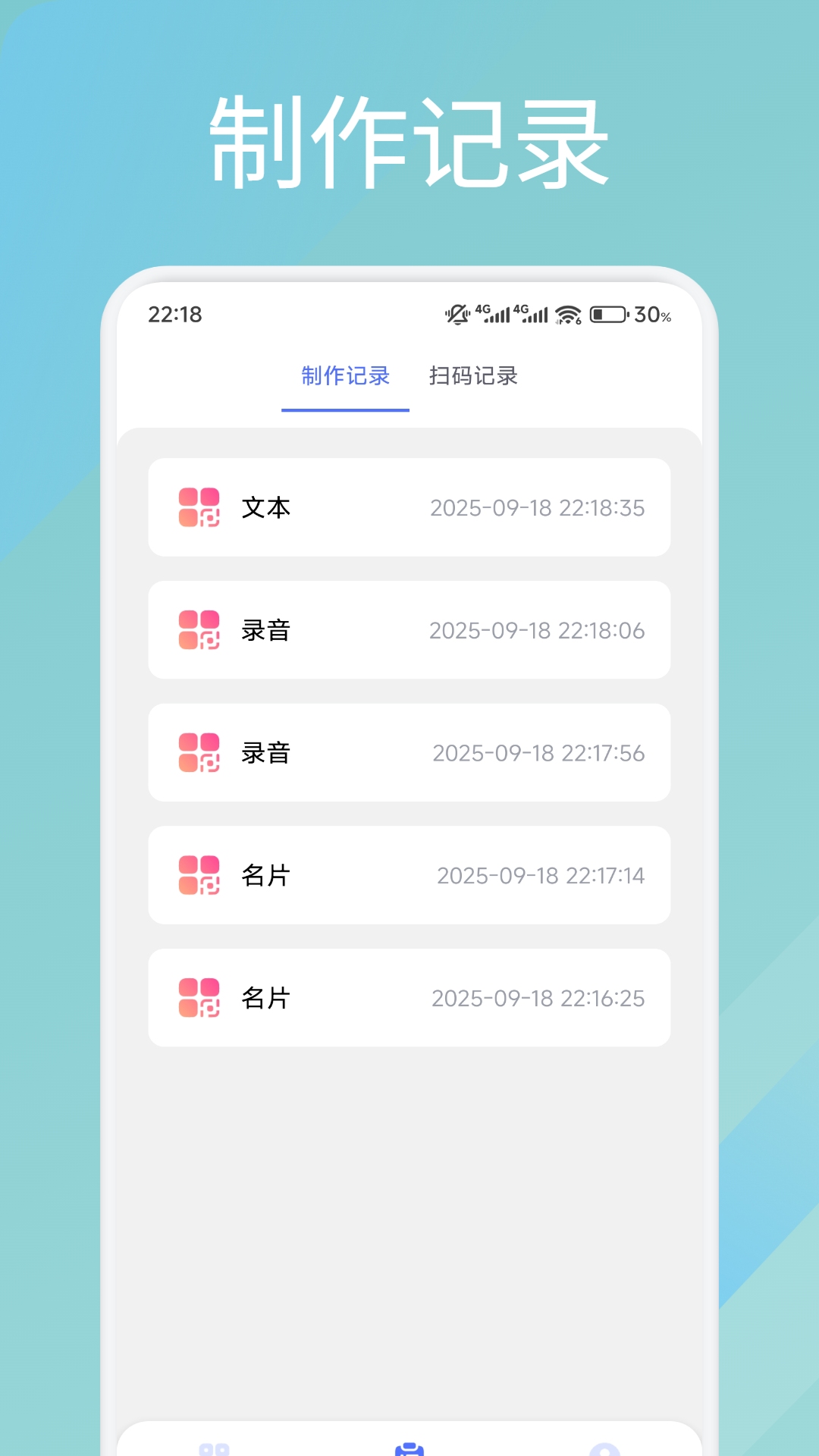 二維碼生成制作工具截圖預覽