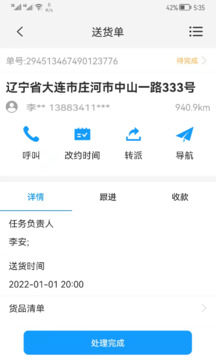掌上服務(wù)截圖
