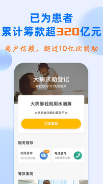 水滴籌截圖