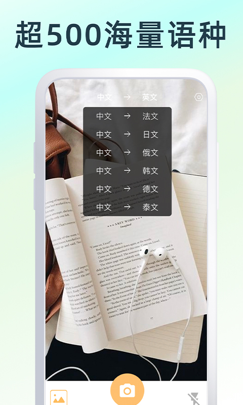 英文翻譯器截圖預(yù)覽