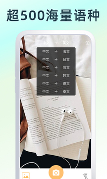 英文翻譯器截圖