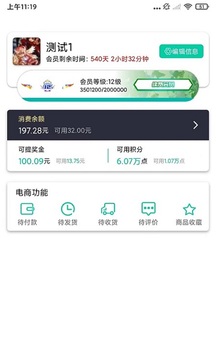 物聯(lián)智能養(yǎng)老平臺(tái)截圖