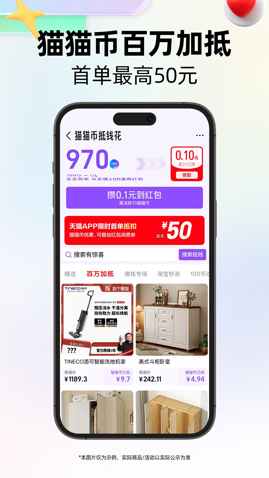 天貓截圖預(yù)覽