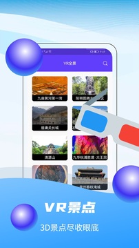 3D全球衛(wèi)星實(shí)景地圖截圖