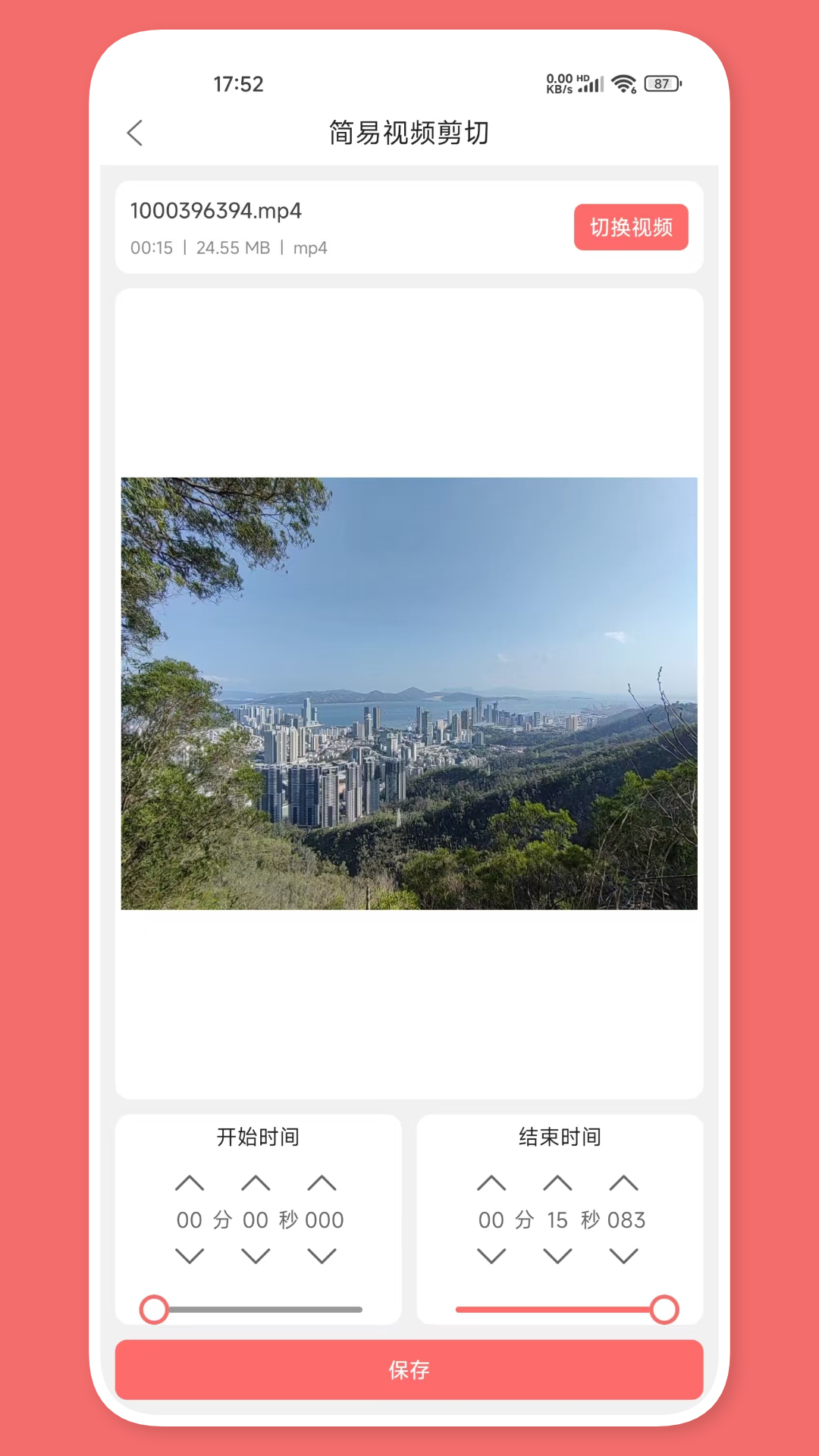 应用截图4预览