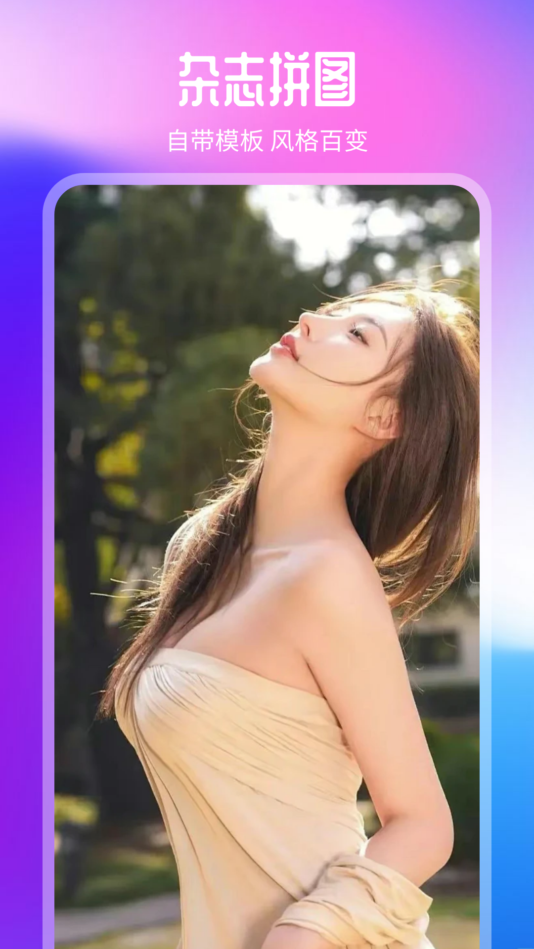 舞姬秀截圖預(yù)覽