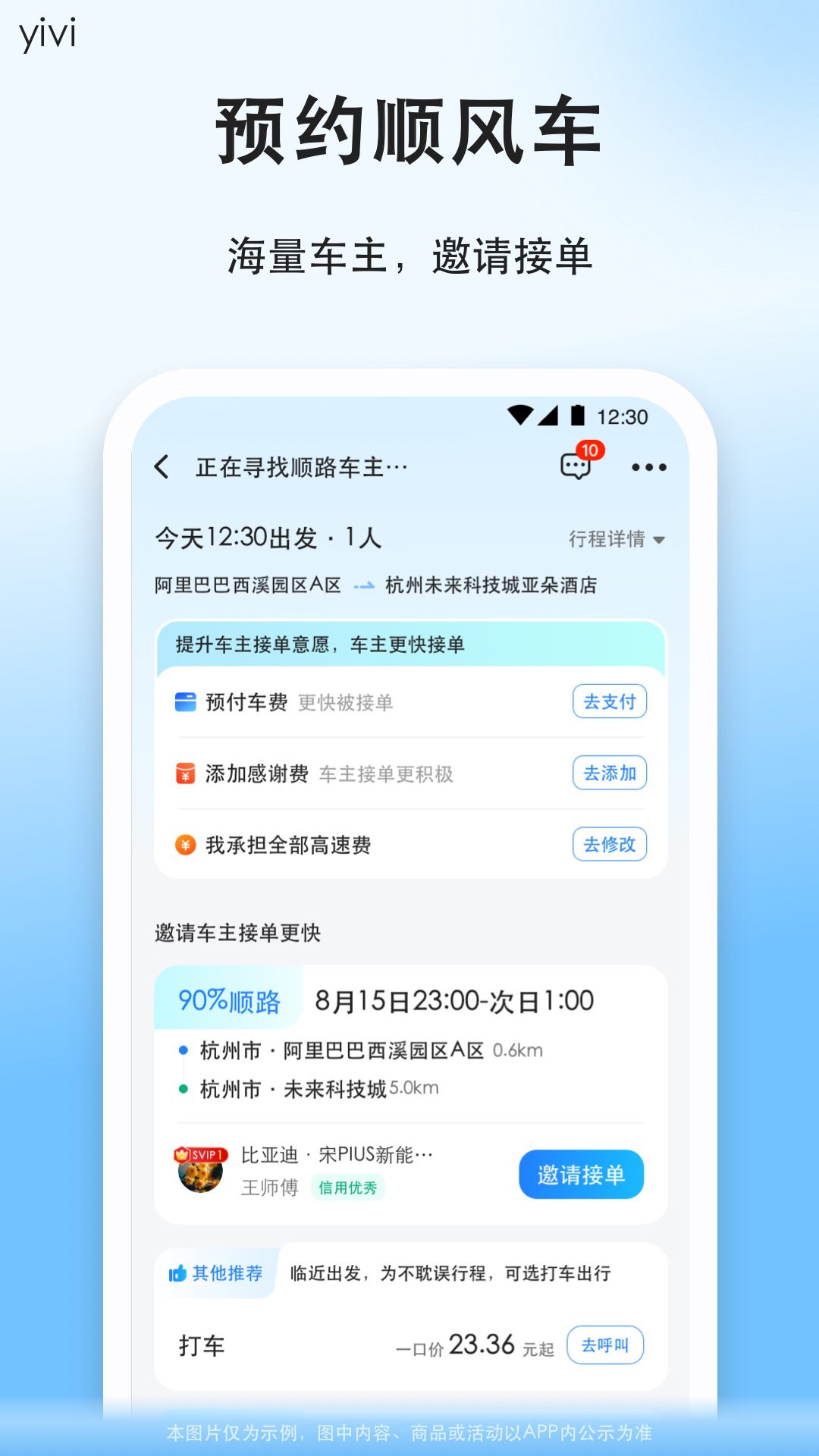 应用截图2预览
