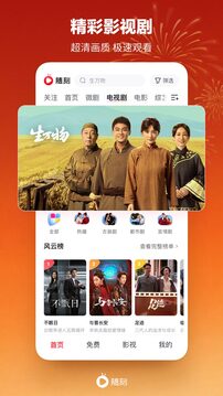 愛奇藝隨刻截圖