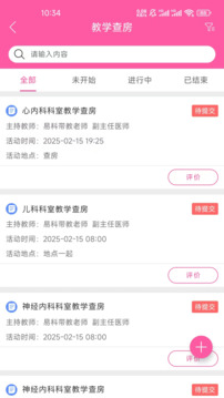 護理學堂截圖