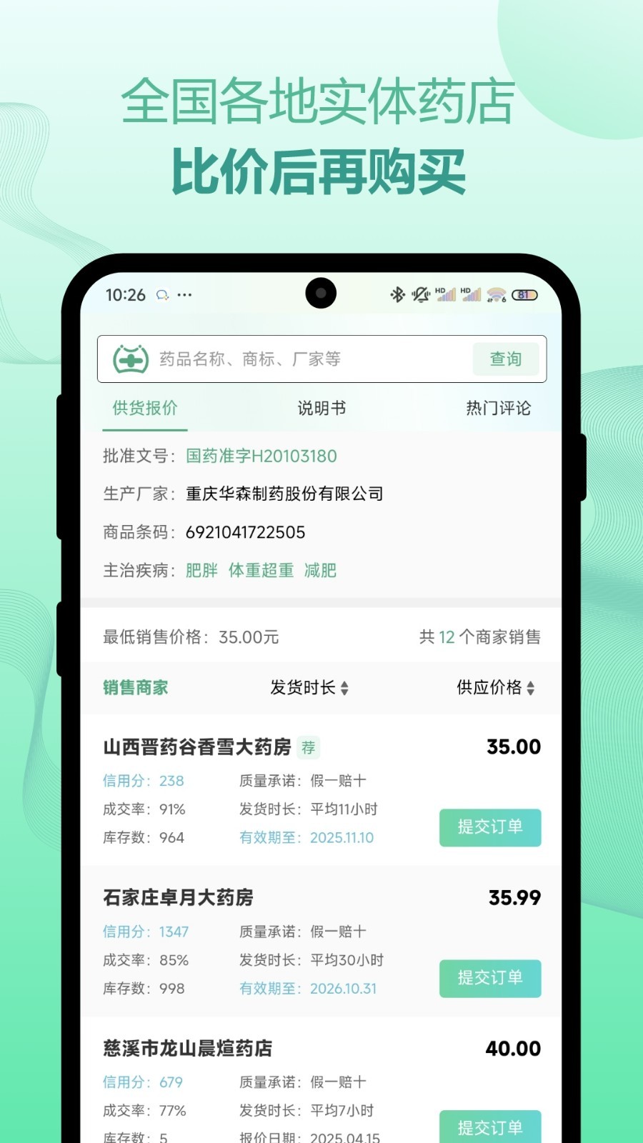 应用截图2预览