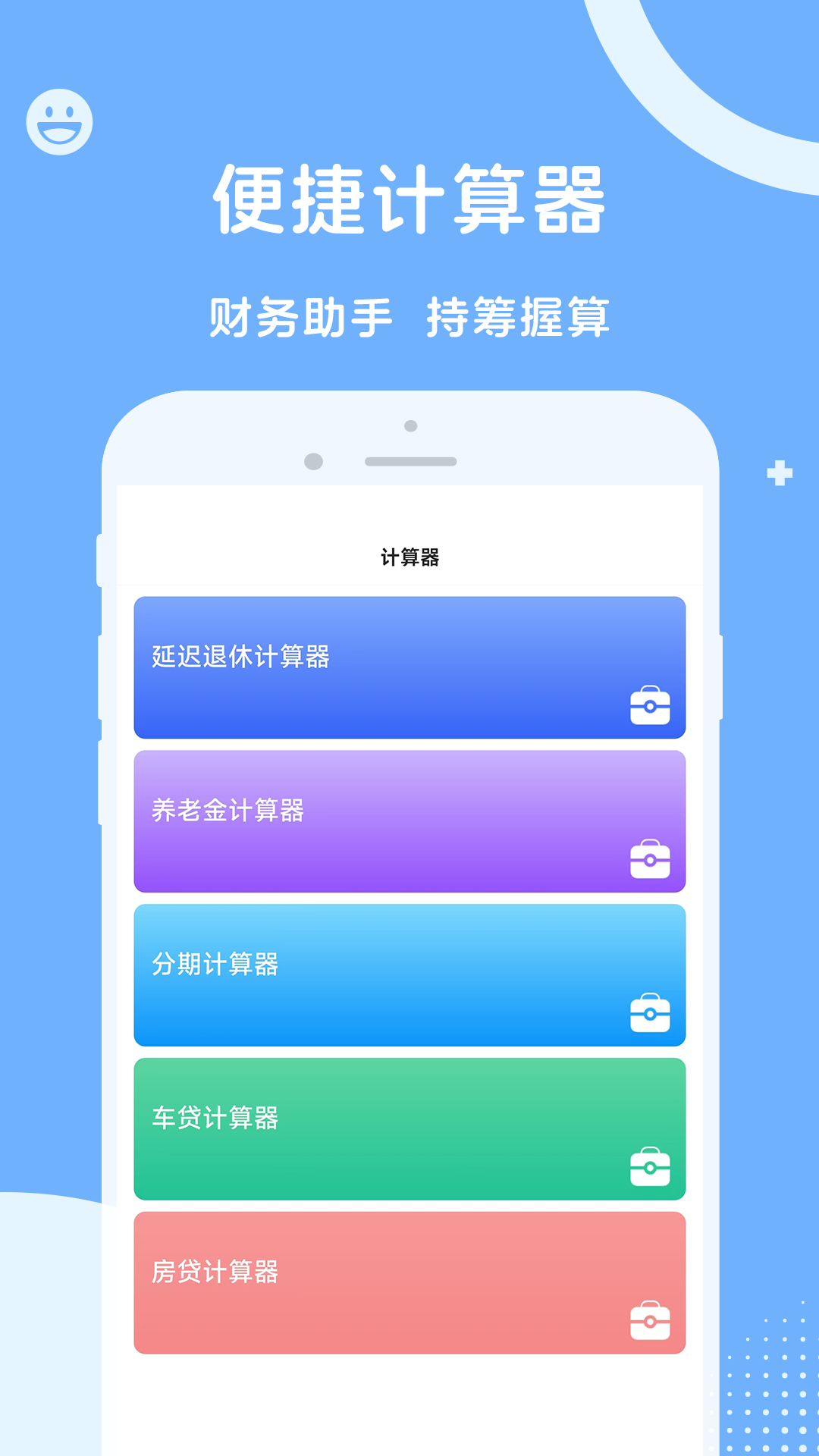 人社一點(diǎn)通截圖預(yù)覽