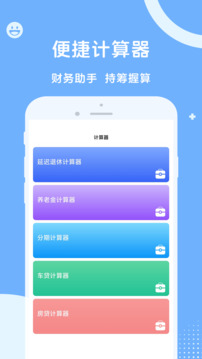 人社一點(diǎn)通截圖