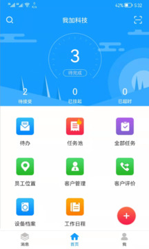 掌上服務(wù)截圖
