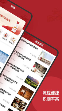 茅臺(tái)鎮(zhèn)國酒NFC溯源鑒定截圖