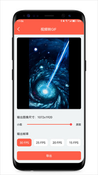 音頻提取專家截圖