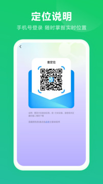 手機(jī)定位截圖