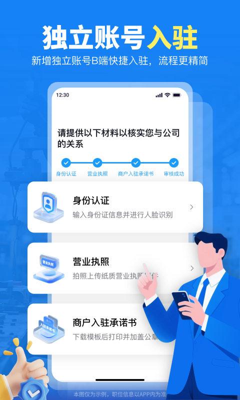 千萬(wàn)直聘截圖預(yù)覽