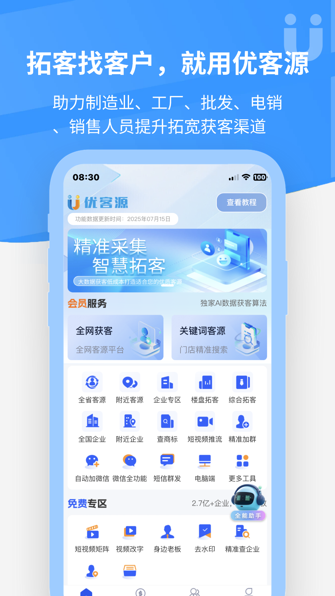 应用截图1预览