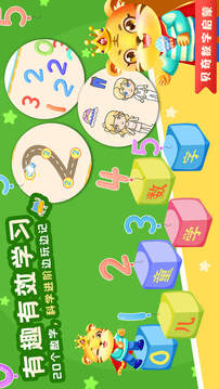 兒童學(xué)數(shù)學(xué)加減法截圖