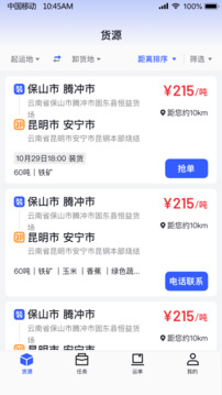 瑞和車隊截圖