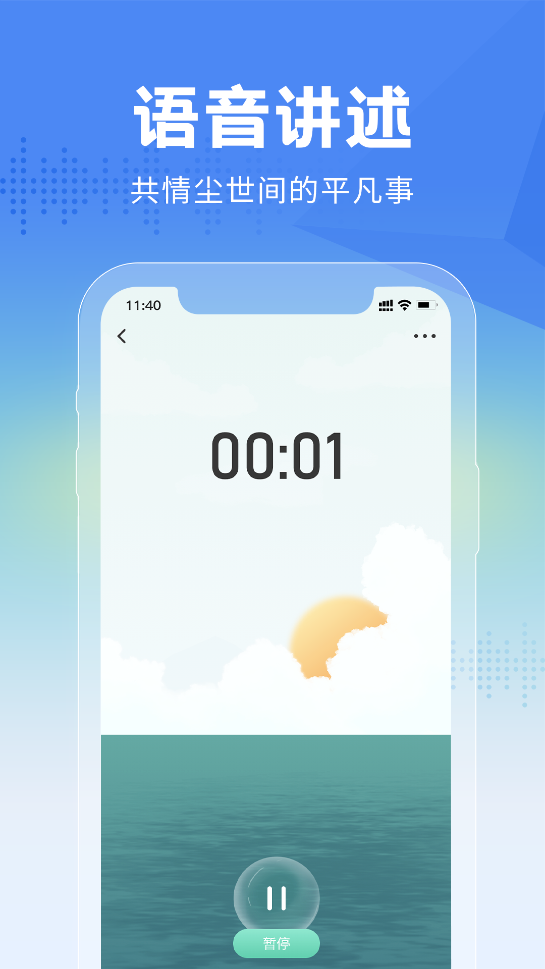 大魚故事截圖預(yù)覽