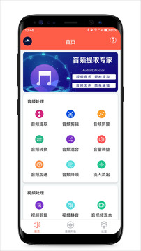 音頻提取專家截圖