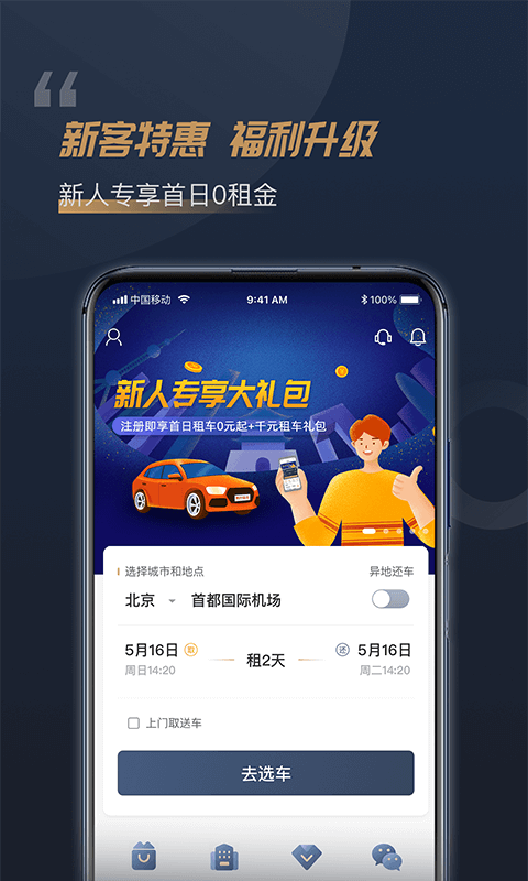 应用截图1预览