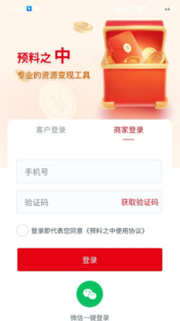 預(yù)料之中截圖