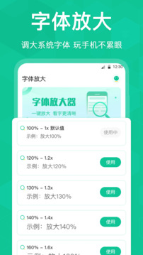 放大鏡截圖
