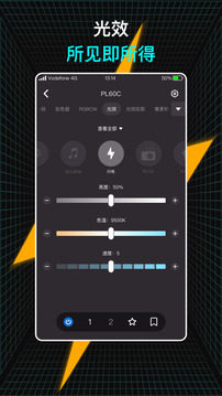 Neewer Studio截圖
